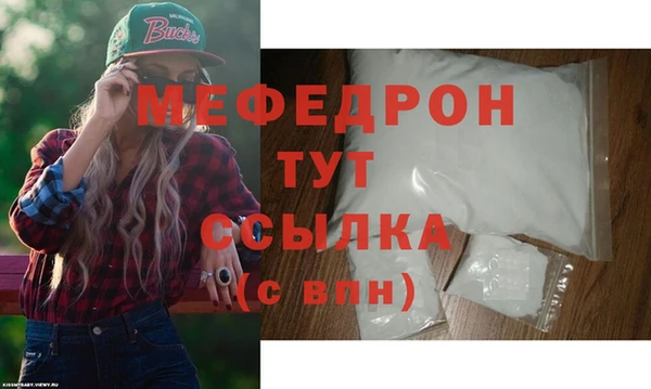 мефедрон мука Балахна