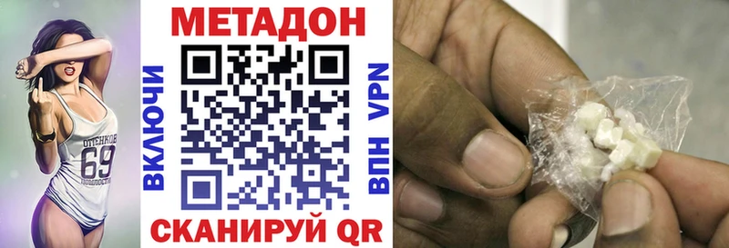 Метадон methadone  купить   Разумное 